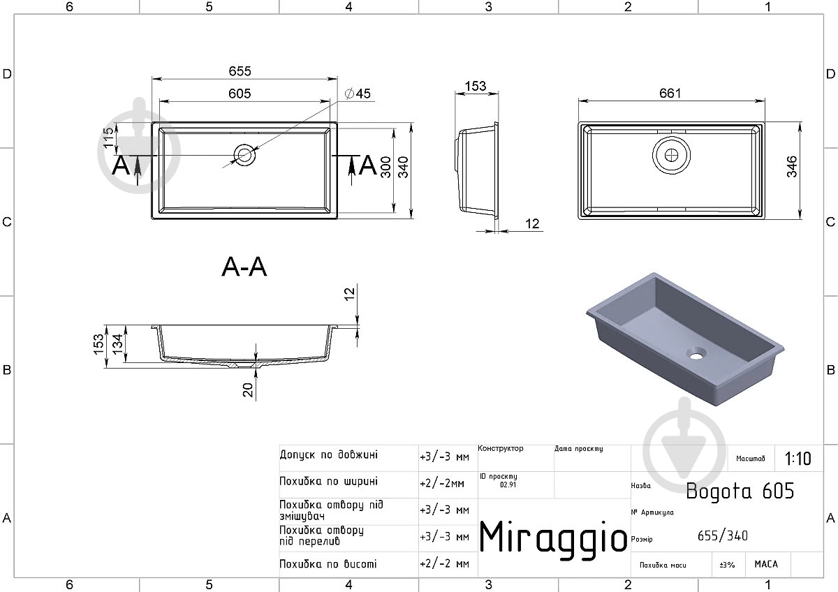 Умывальник Miraggio BOGOTA 605 MIRASTONE gray - фото 4