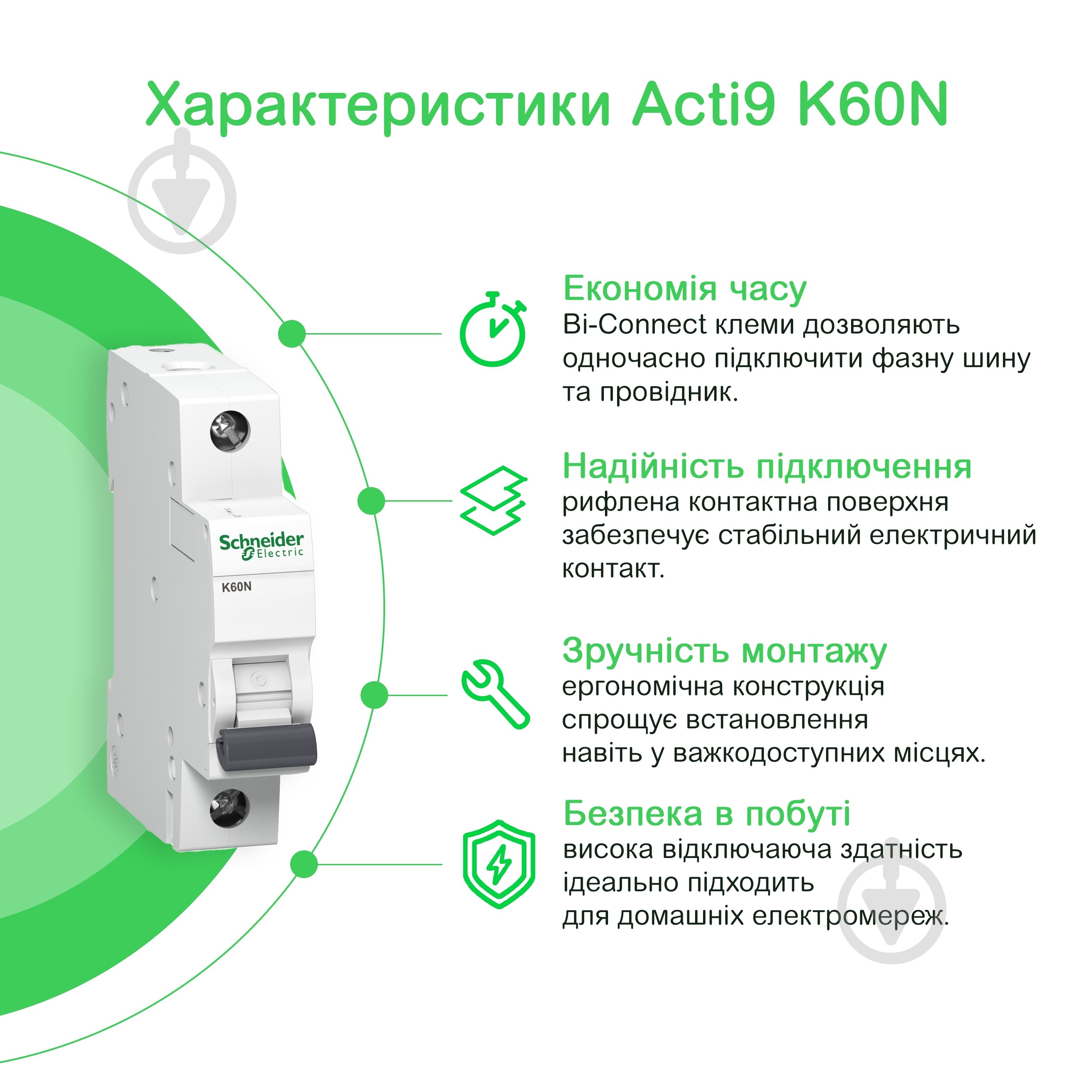 Автоматический выключатель Schneider Electric A9K02110 - фото 2 Автоматический выключатель Schneider Electric A9K02110 - фото 2