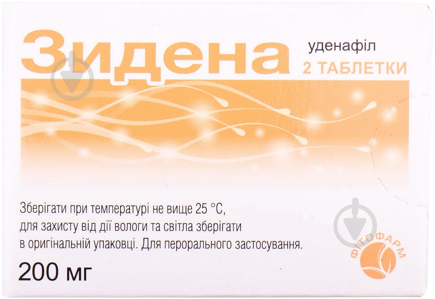 Зидена №4 таблетки 200 мг - фото 1