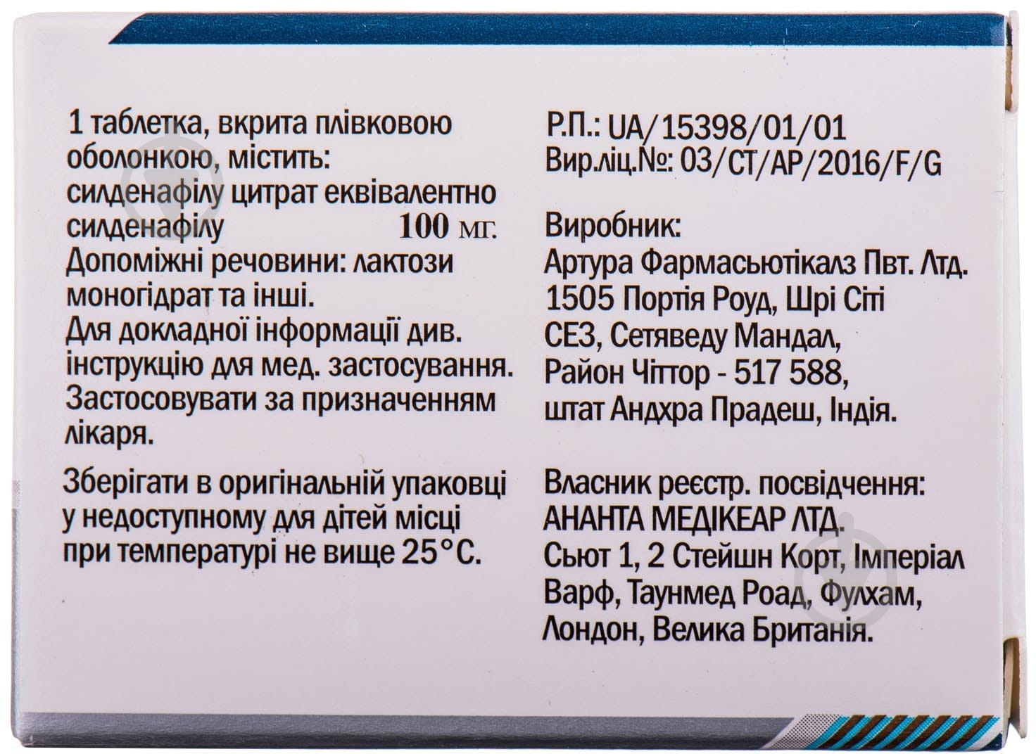 Силденафил 100 Ананта №4 таблетки 100 мг - фото 2