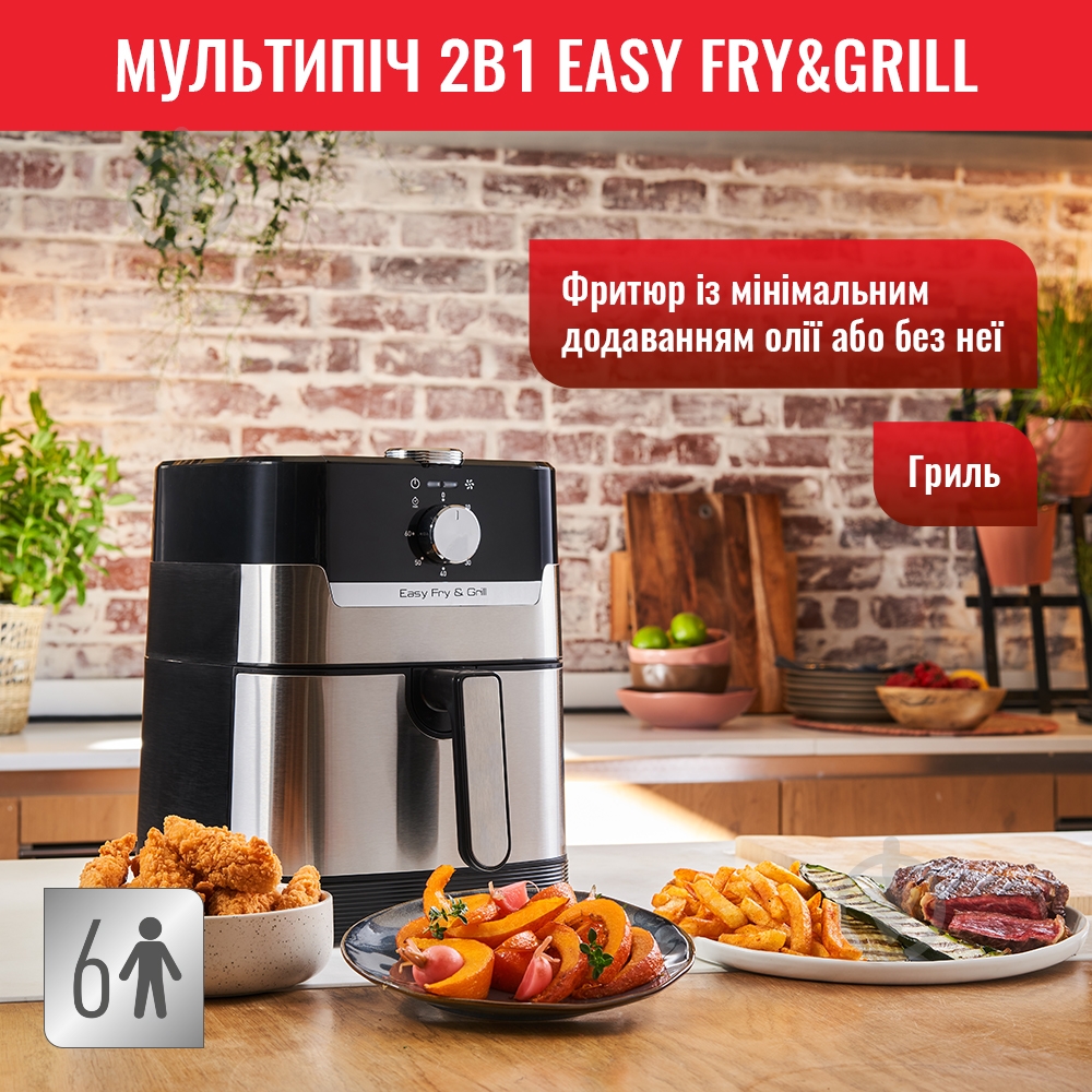 УЦЕНКА! Мультипечь Tefal Easy Fry & Grill EY501D15 (УЦ №3606) - фото 7