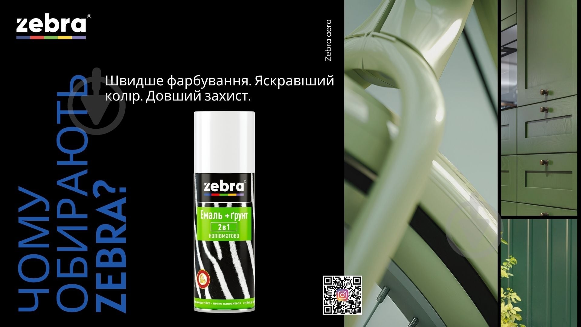 Эмаль-грунт ZEBRA 2 в 1 48 синий полумат 400 мл - фото 10