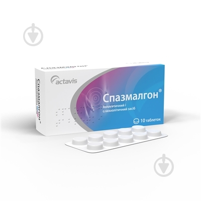 Спазмалгон №10 таблетки - фото 1