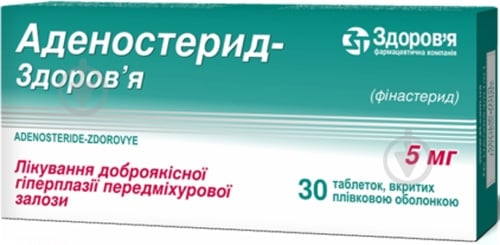 Аденостерид-Здоров'я №30 (10х3) таблетки 5 мг - фото 1