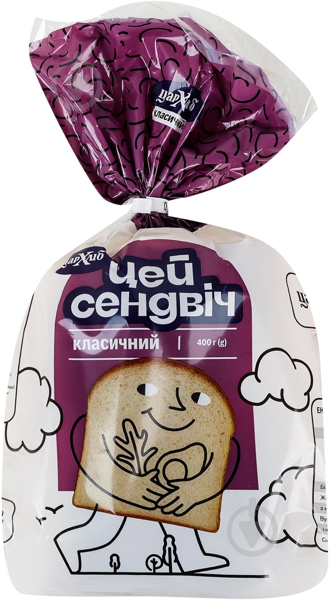 Хлеб Цар хліб Этот сэндвич Классический нарезной 400 г - фото 1