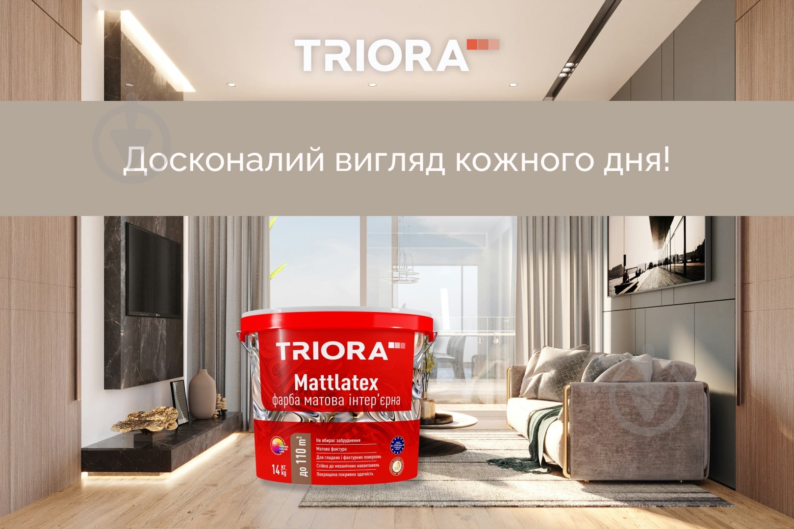 Краска интерьерная акриловая Triora Mattlatex мат белый 7 кг - фото 12