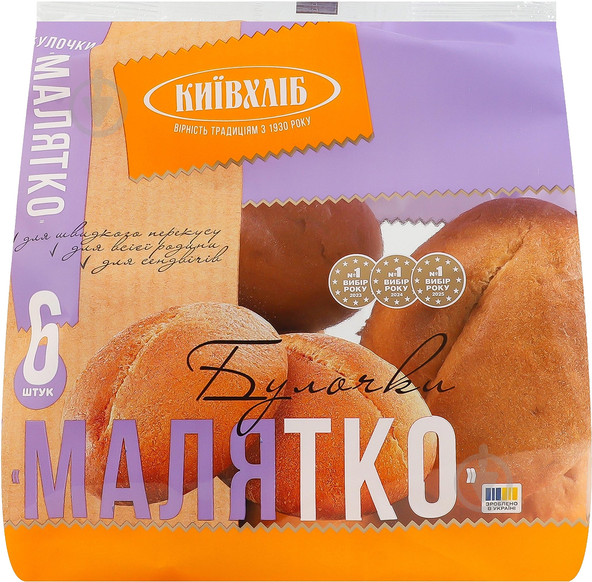 Булочка Київхліб «Малятко» I сорт 300 г (6 шт.) - фото 1