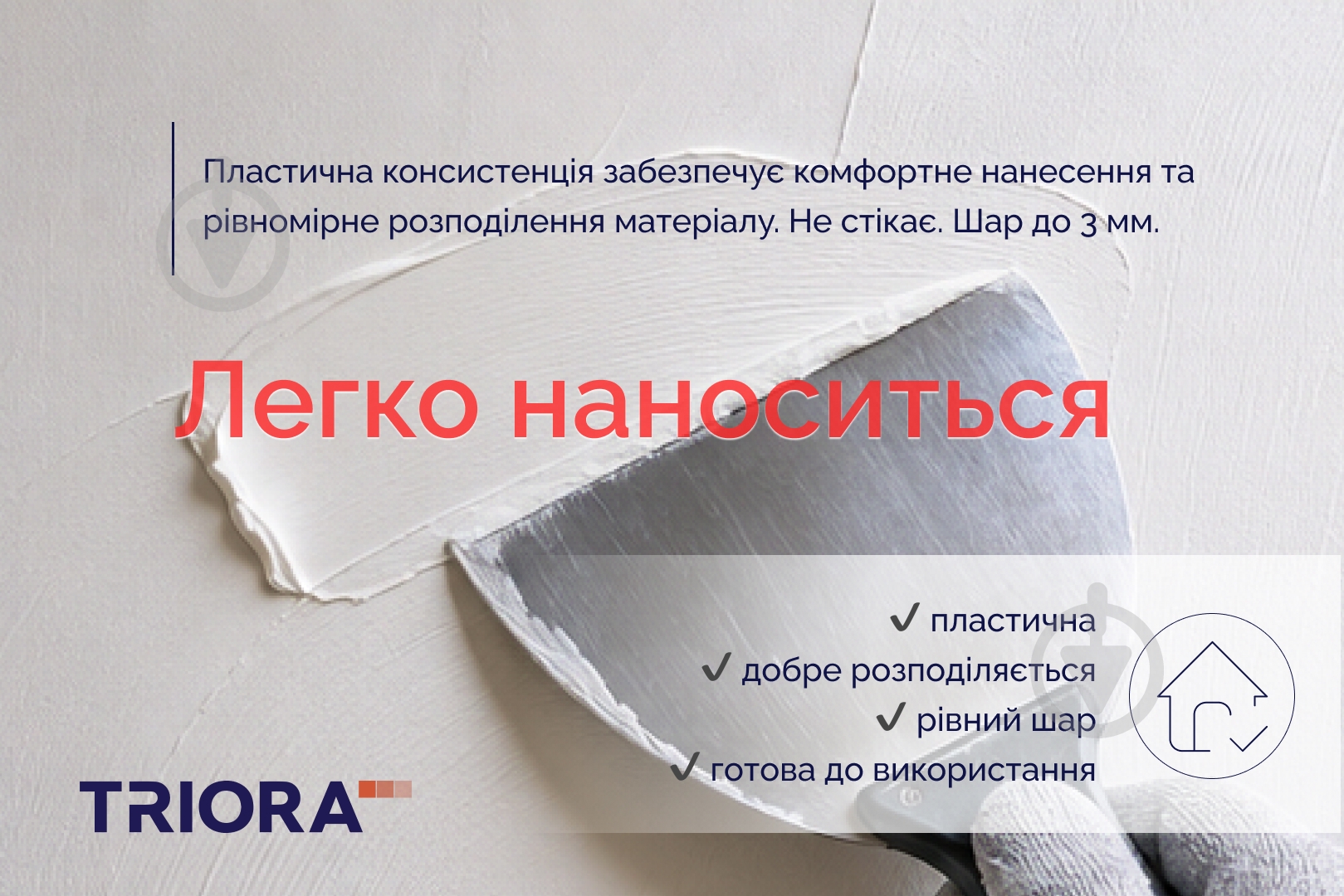 Шпаклевка Triora универсальная акриловая 16 кг - фото 4