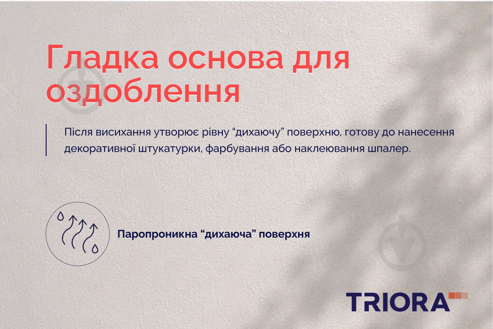 Шпаклевка Triora универсальная акриловая 16 кг - фото 5