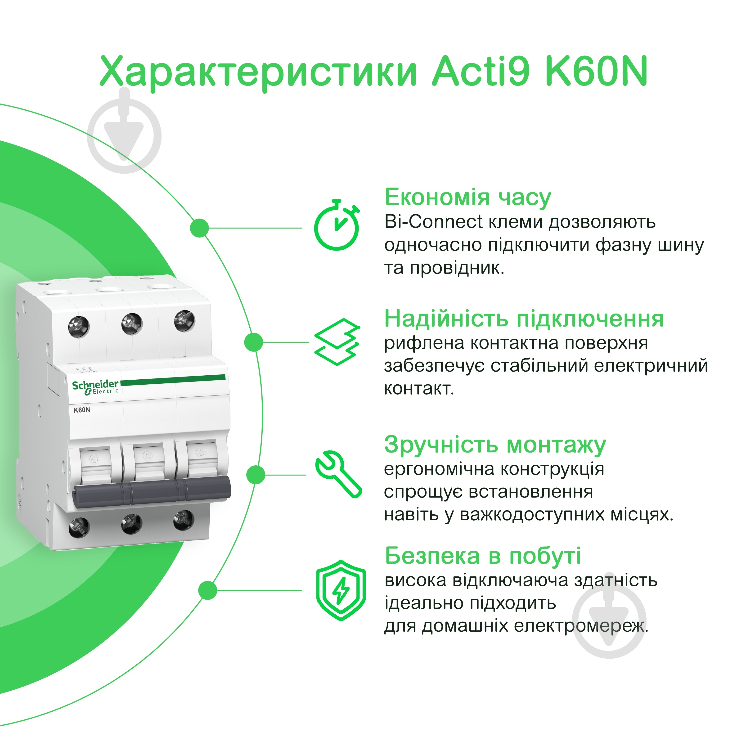 Автоматичний вимикач Schneider Electric A9K01320 - фото 2