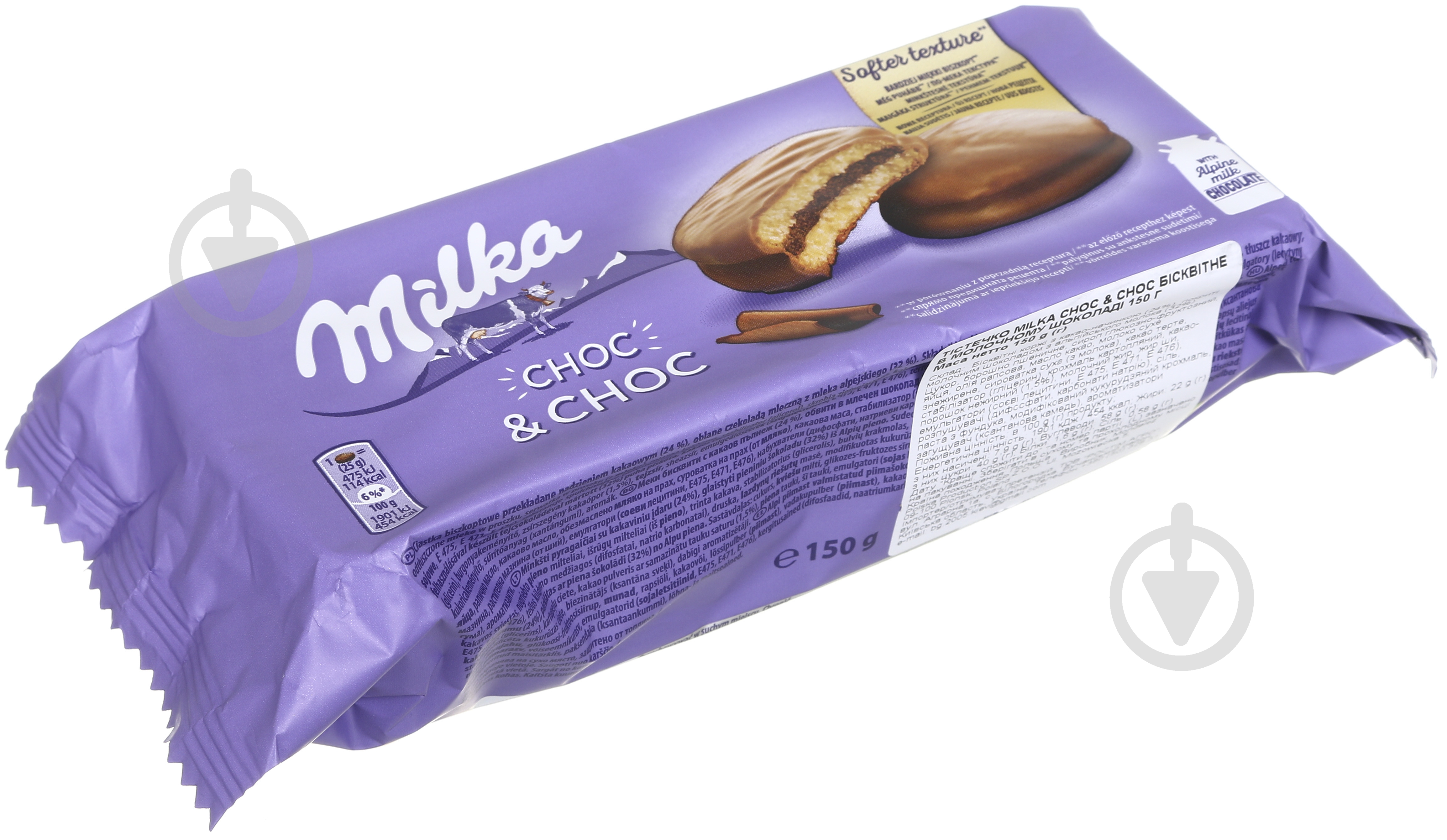 Печенье-сэндвич Milka Choc&Choc с начинкой 150 г - фото 1
