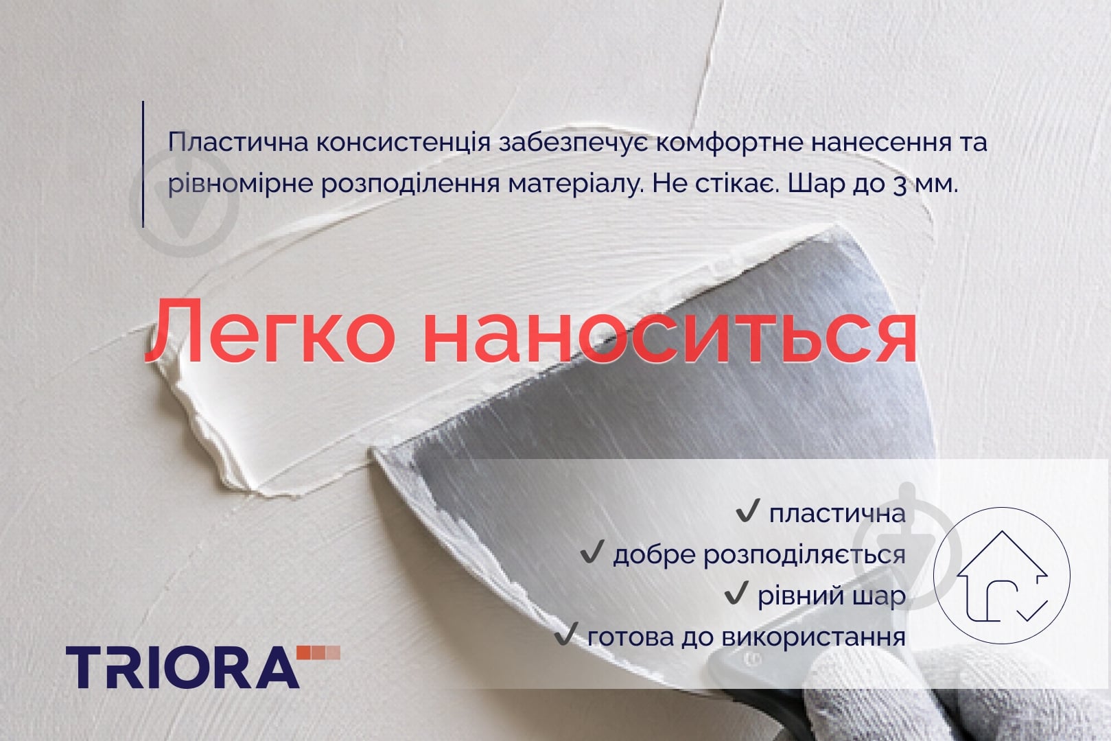 Шпаклевка Triora универсальная акриловая 5 кг - фото 4