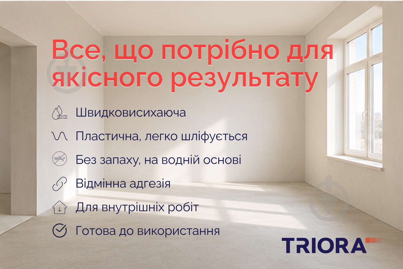 Шпаклевка Triora универсальная акриловая 5 кг - фото 8