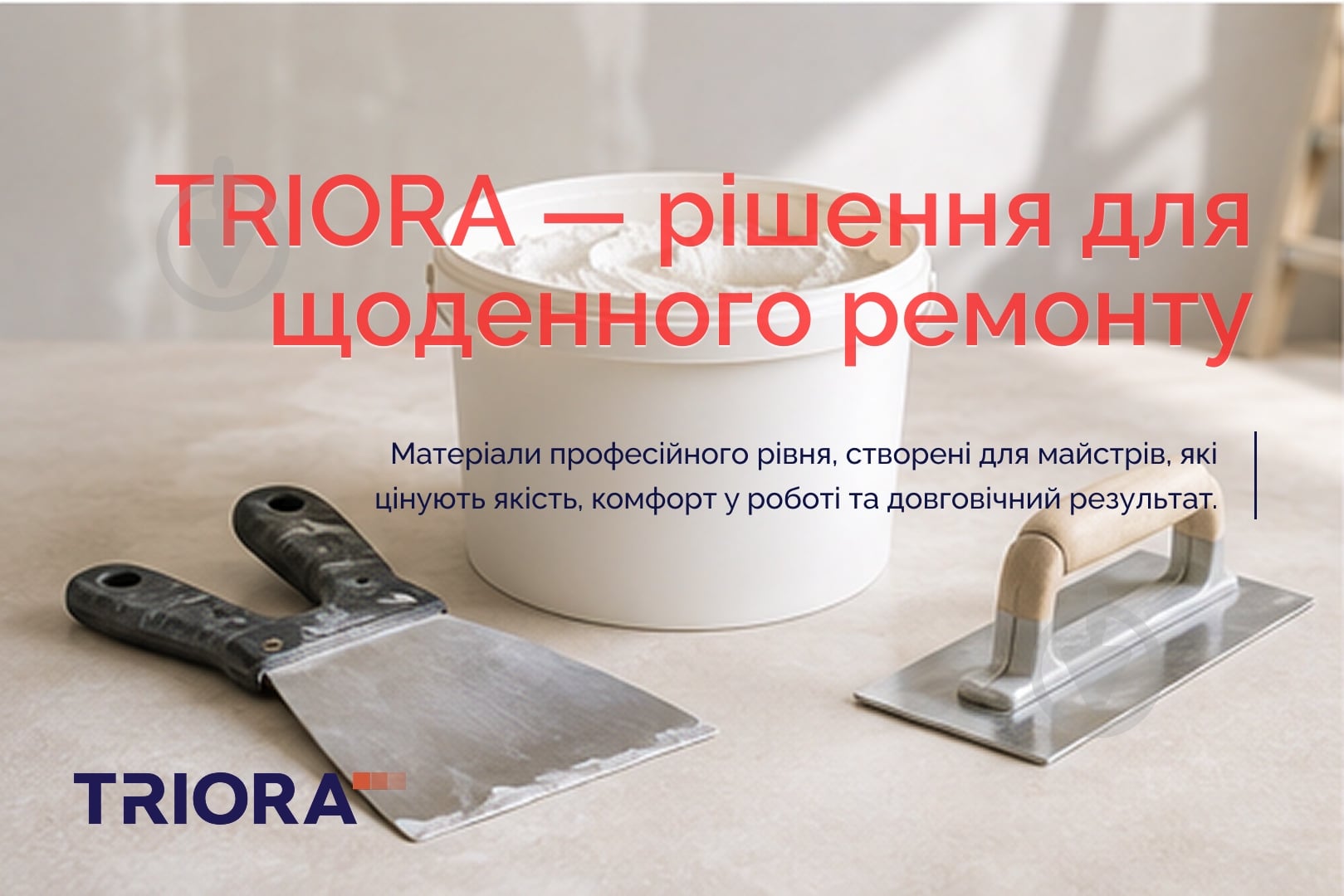 Шпаклевка Triora универсальная акриловая 5 кг - фото 9
