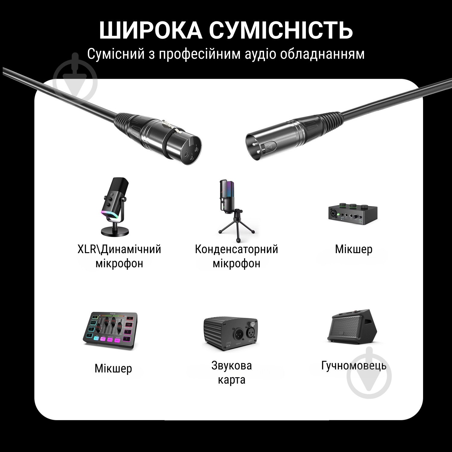 Кабель микрофонный FIFINE XLR Male to Female 3 м черный (L9) - фото 7 Кабель микрофонный FIFINE XLR Male to Female 3 м черный (L9) - фото 7