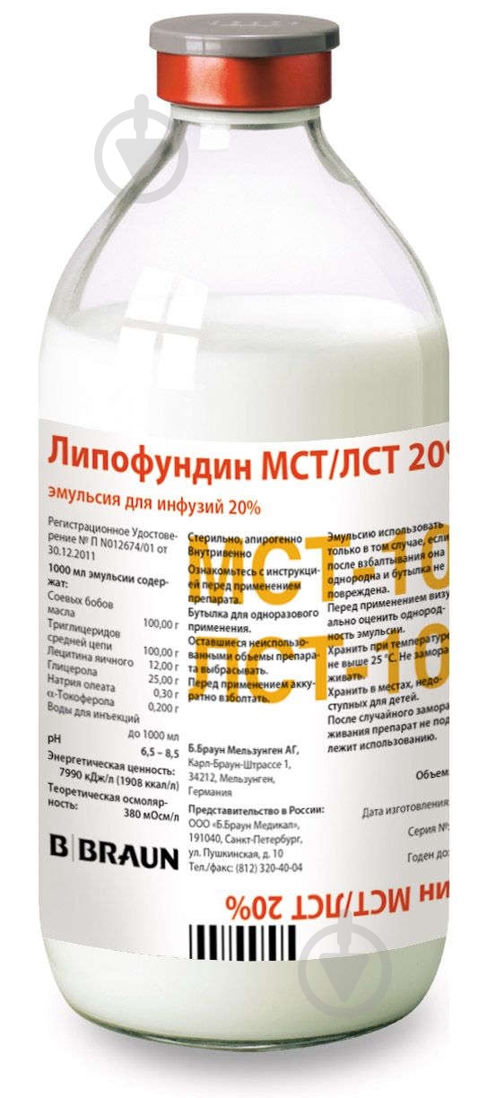 Ліпофундин МСТ/ЛСТ д/інф. №10 у флак. рідина 20% 500 мл - фото 1 Ліпофундин МСТ/ЛСТ д/інф. №10 у флак. рідина 20% 500 мл - фото 1