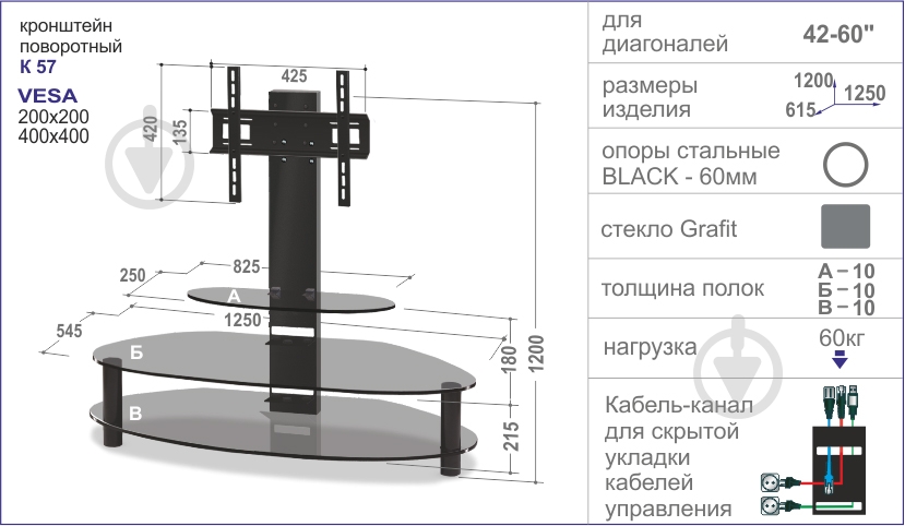 Подставка для ТВ Commus ТАЙФУН BL черный - фото 5