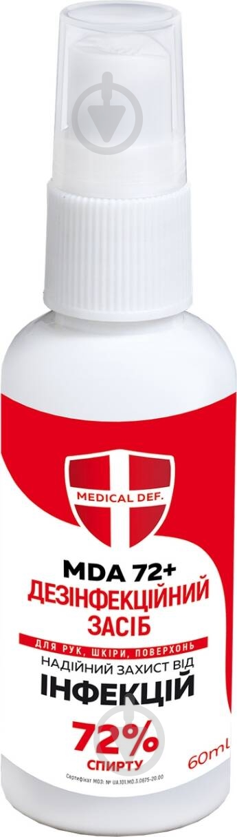 Средство для дезинфекции Medical DEF MDA 72+ 60 мл - фото 1