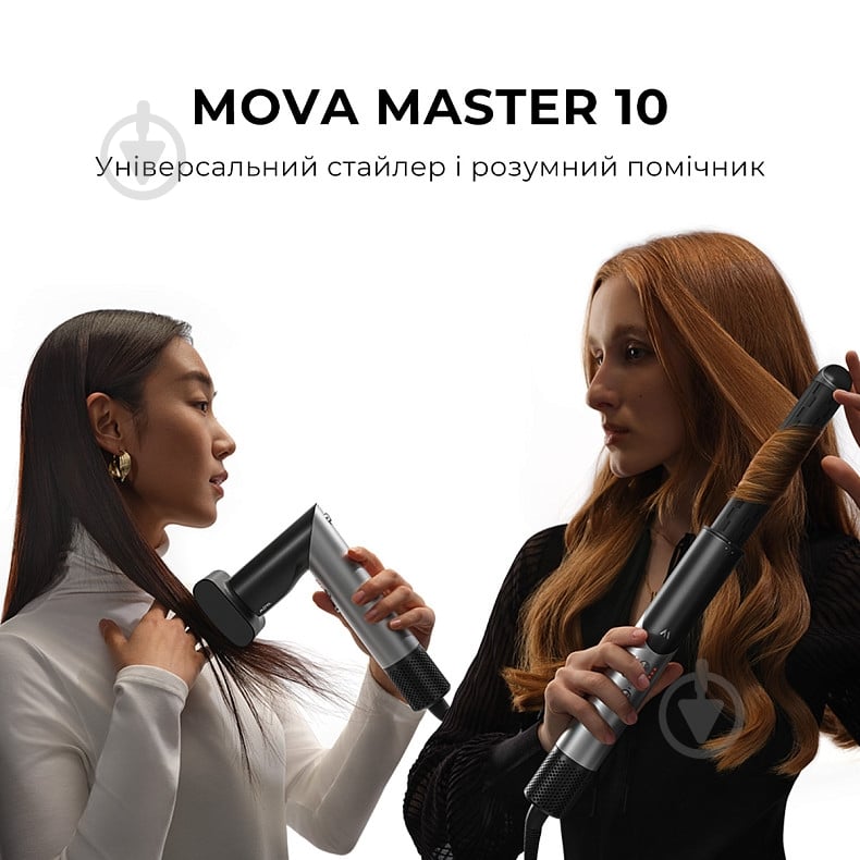 Мультистайлер MOVA Master 10 Lunar Silver - фото 3