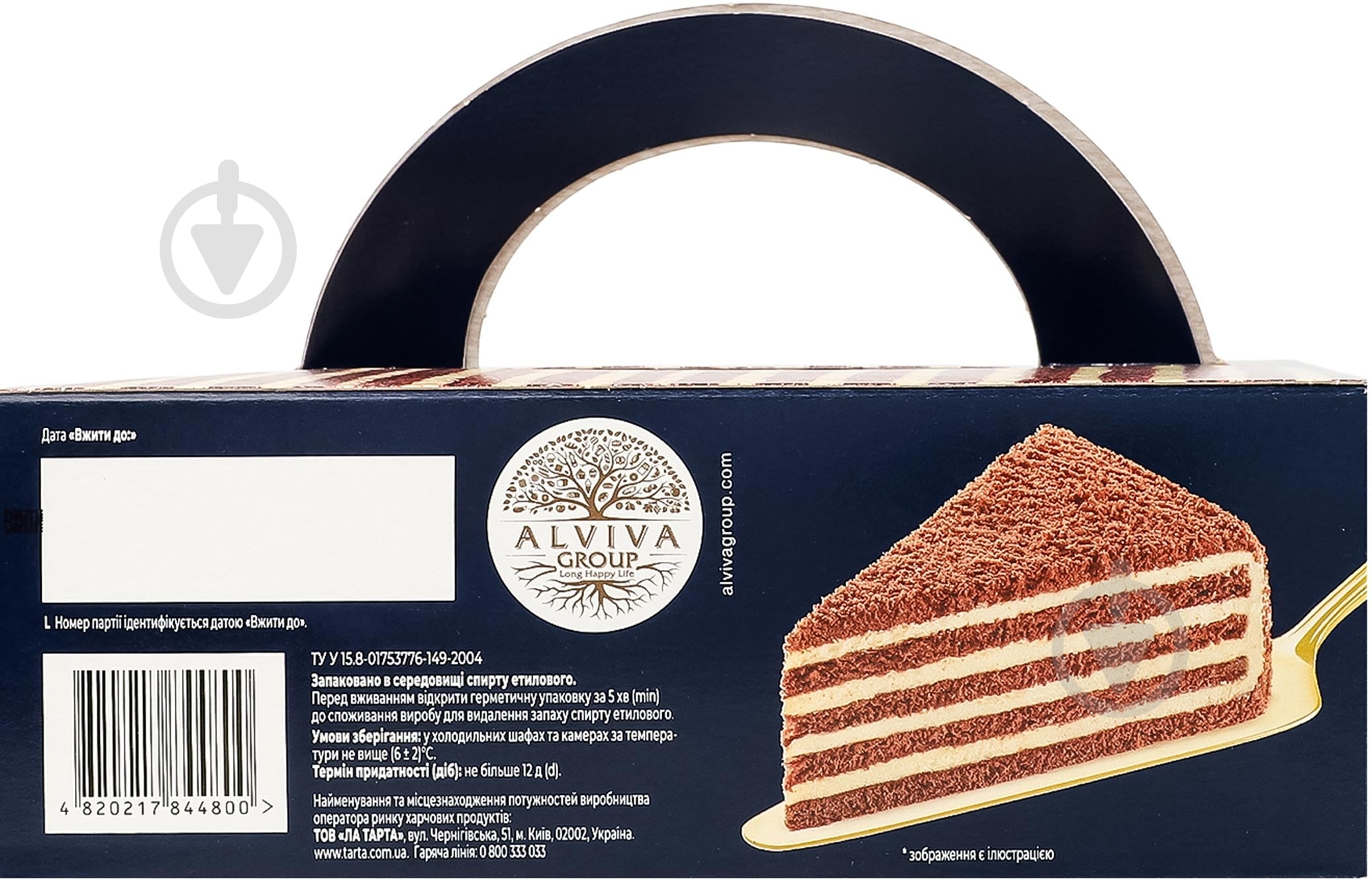 Торт Tarta Spartak 600 г - фото 7