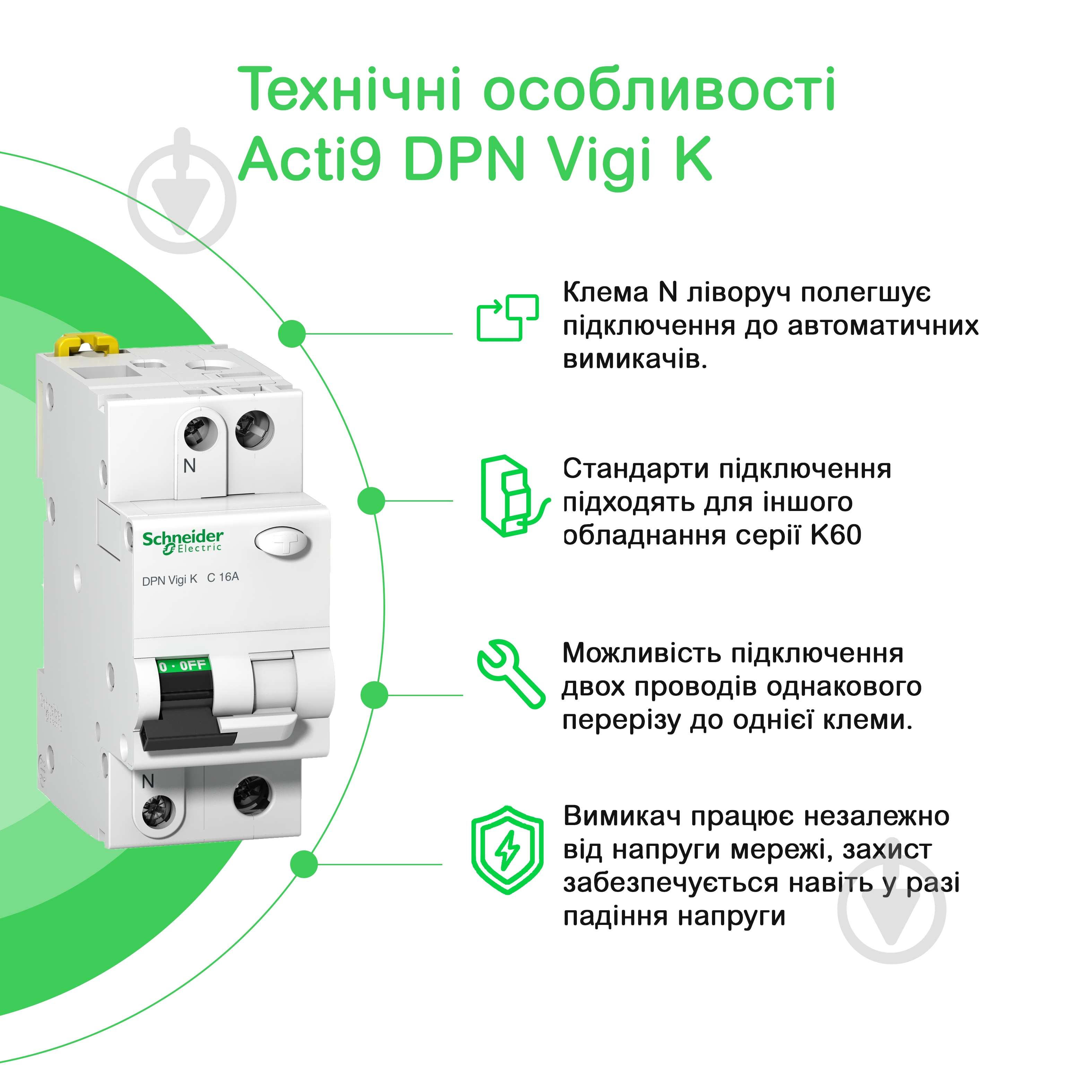 Диференційний автомат Schneider Electric A9D21610 - фото 2 Диференційний автомат Schneider Electric A9D21610 - фото 2