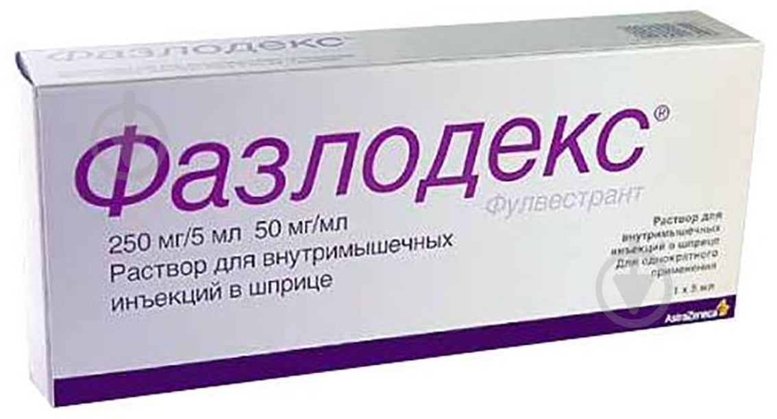 Фазлодекс раствор 250 мг 5 мл - фото 1 Фазлодекс раствор 250 мг 5 мл - фото 1