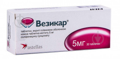Везикар №30 таблетки 5 мг - фото 1