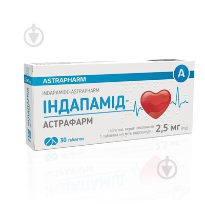 Индапамид таблетки - фото 1