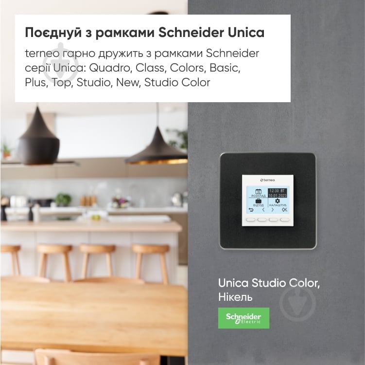 Терморегулятор Terneo pro програмований для теплої підлоги - фото 8
