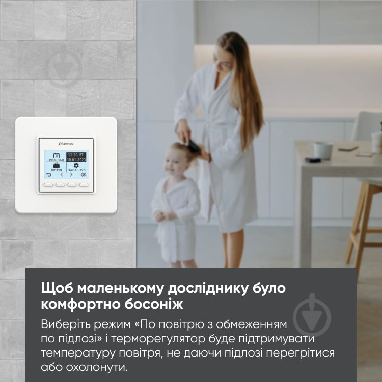 Терморегулятор Terneo pro програмований для теплої підлоги - фото 3