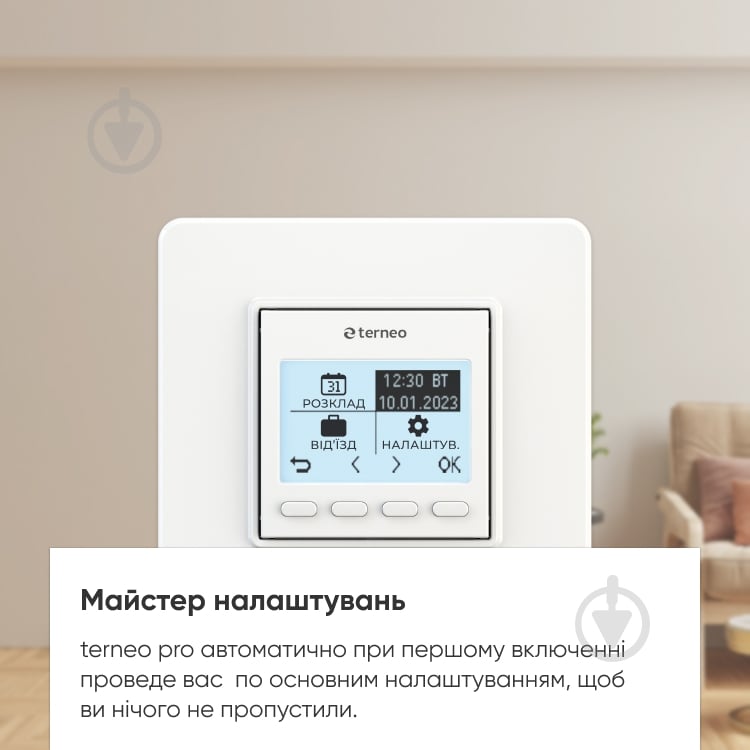 Терморегулятор Terneo pro програмований для теплої підлоги - фото 7