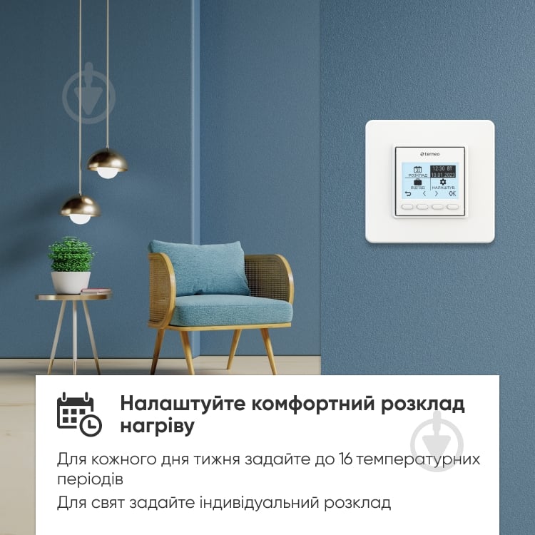 Терморегулятор Terneo pro програмований для теплої підлоги - фото 2
