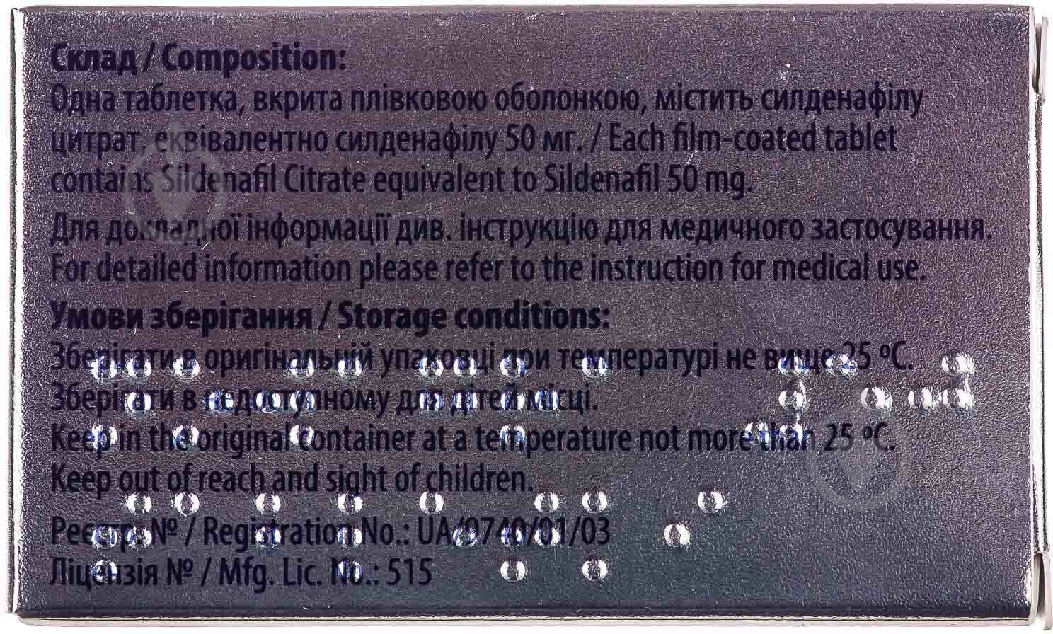 Новагра №2 таблетки 50 мг - фото 2