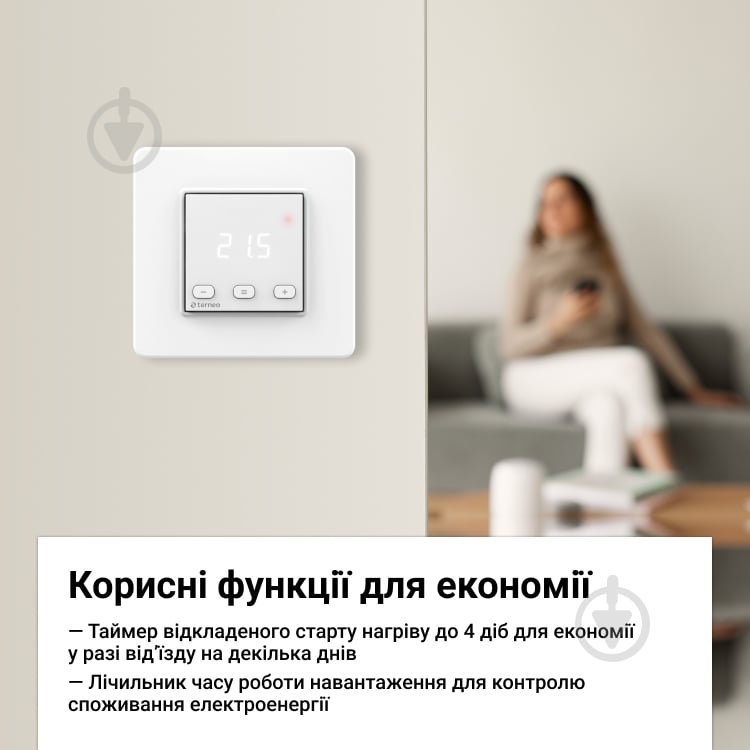 Терморегулятор Terneo st цифровий для теплої підлоги - фото 4