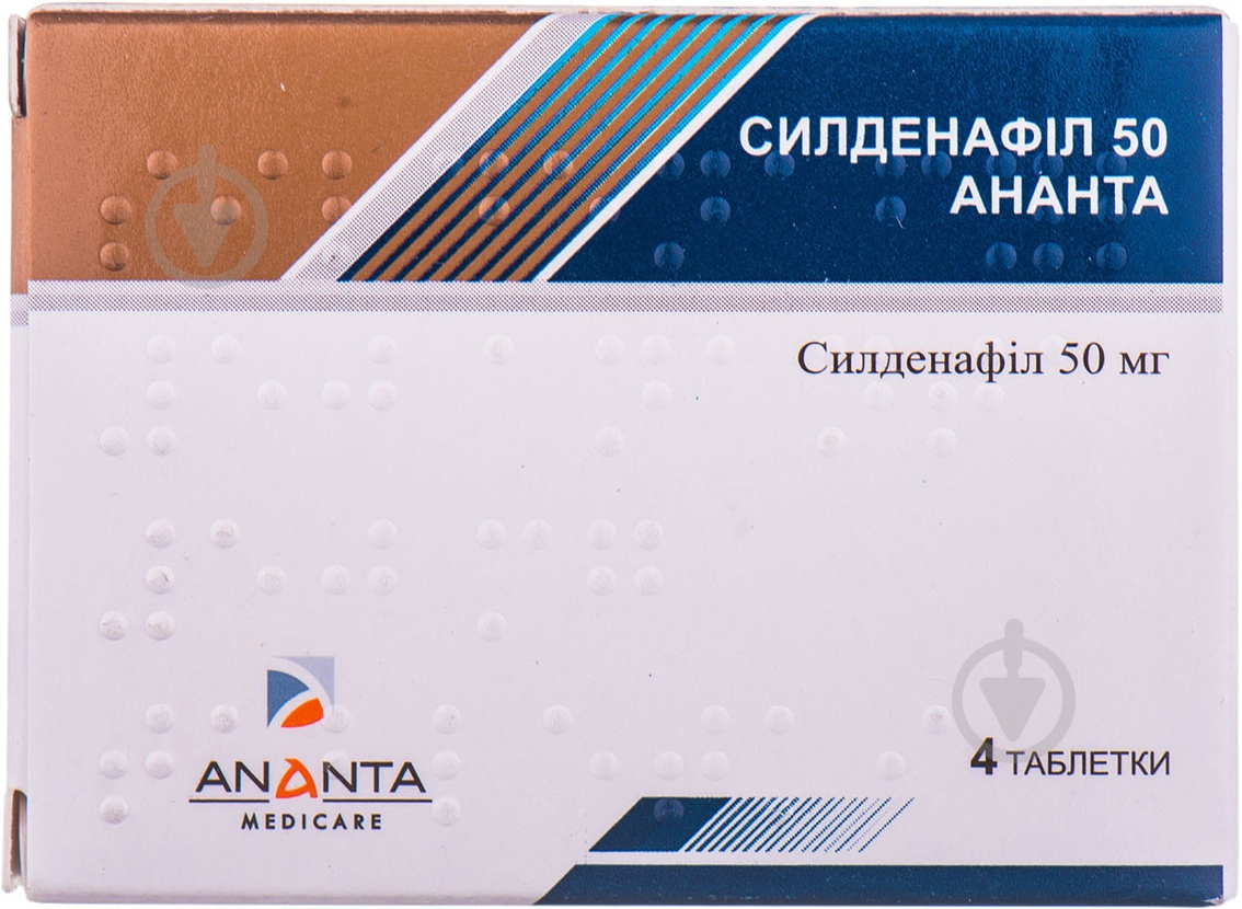 Силденафіл №4 таблетки 100 мг - фото 1