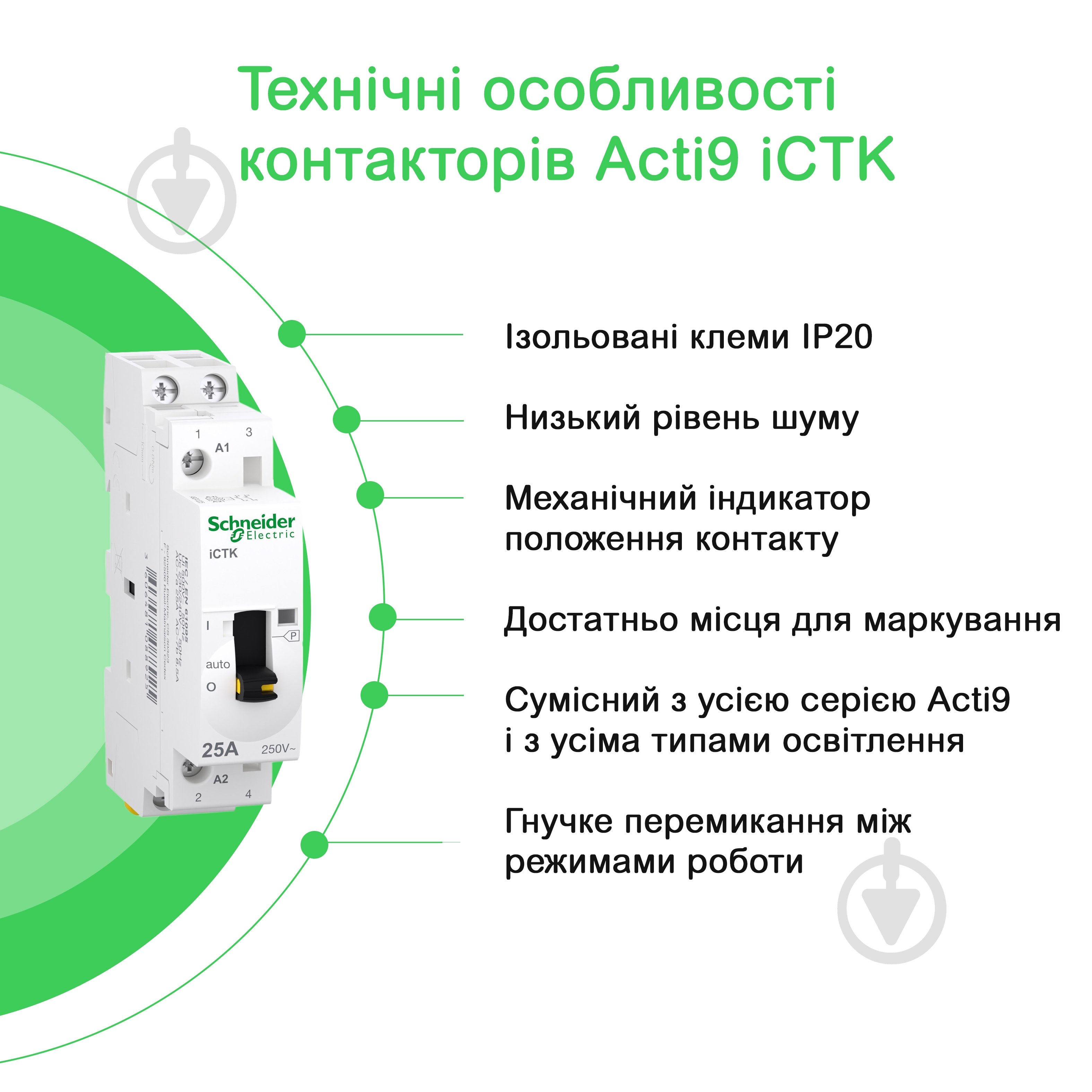 Контактор Schneider Electric A9C41225 - фото 2 Контактор Schneider Electric A9C41225 - фото 2