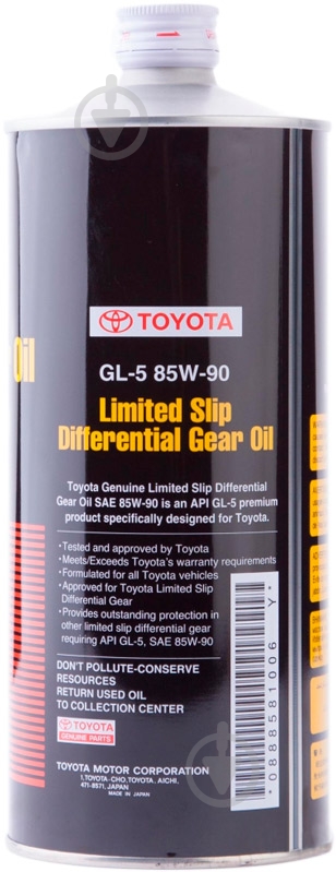 ᐉ Масло трансмиссионное Toyota Hypoid Gear Oil LSD 85W-90 1