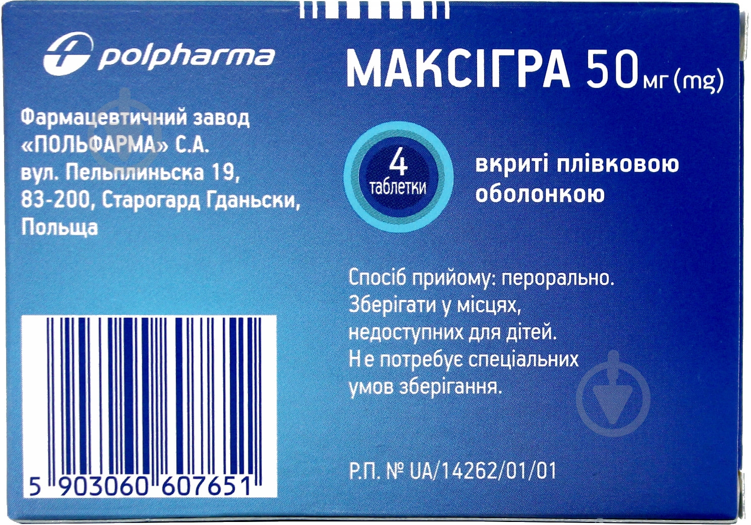 Сигра №4 таблетки 50 мг - фото 2