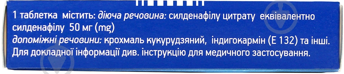 Сигра №4 таблетки 50 мг - фото 3