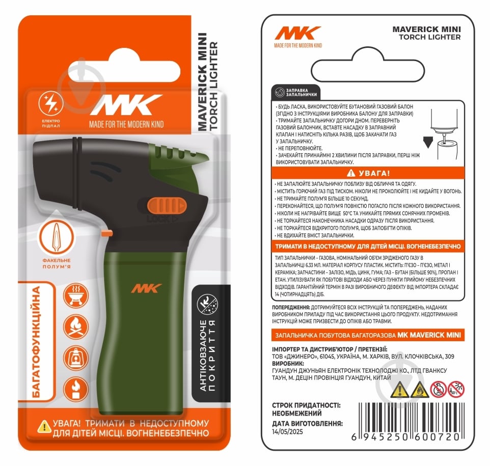 Зажигалка бытовая MK MAVERICK MINI (BLISTER) - фото 3 Зажигалка бытовая MK MAVERICK MINI (BLISTER) - фото 3