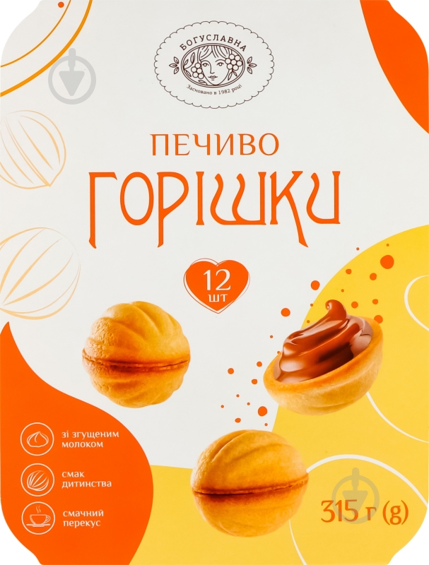 Печенье песочное БОГУСЛАВНА Орешки 315 г - фото 1