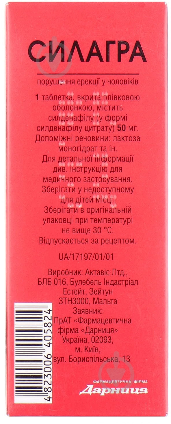 №1 таблетки 50 мг - фото 2