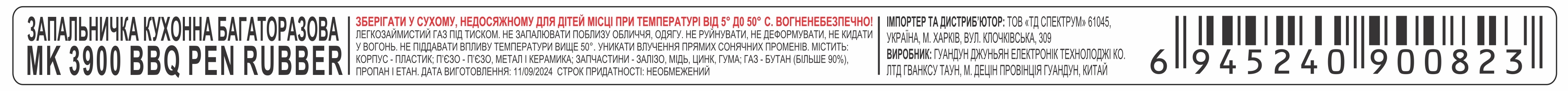 Зажигалка бытовая MK 3900 BBQ PEN RUBBER - фото 3 Зажигалка бытовая MK 3900 BBQ PEN RUBBER - фото 3