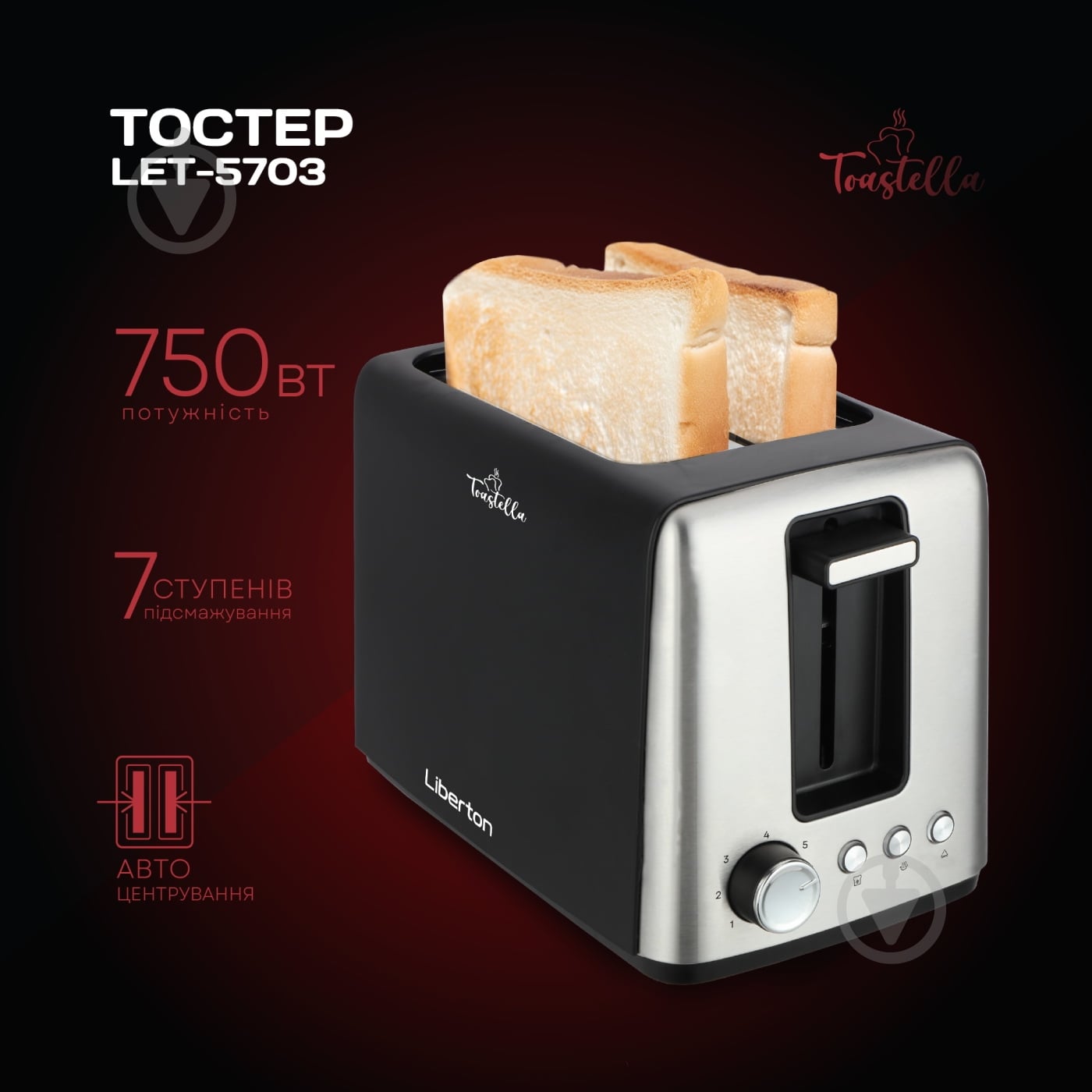 Liberton LET-5703 - фото 9