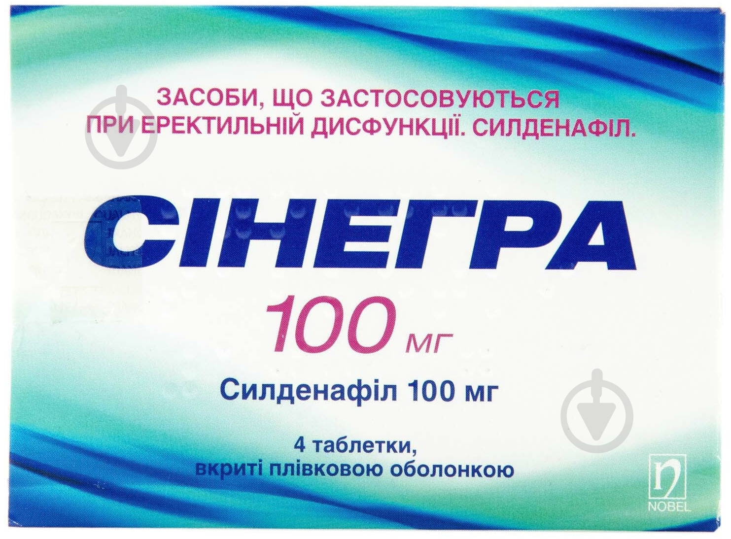 Синегра №4 таблетки 100 мг - фото 1