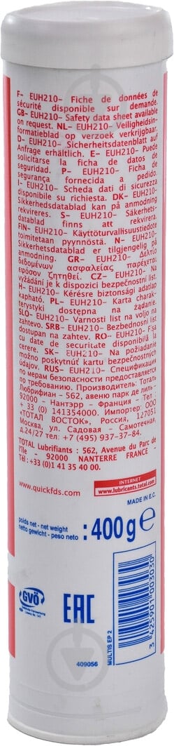 Смазка TotalEnergies MULTIS C. EP2 0.4KG - фото 2