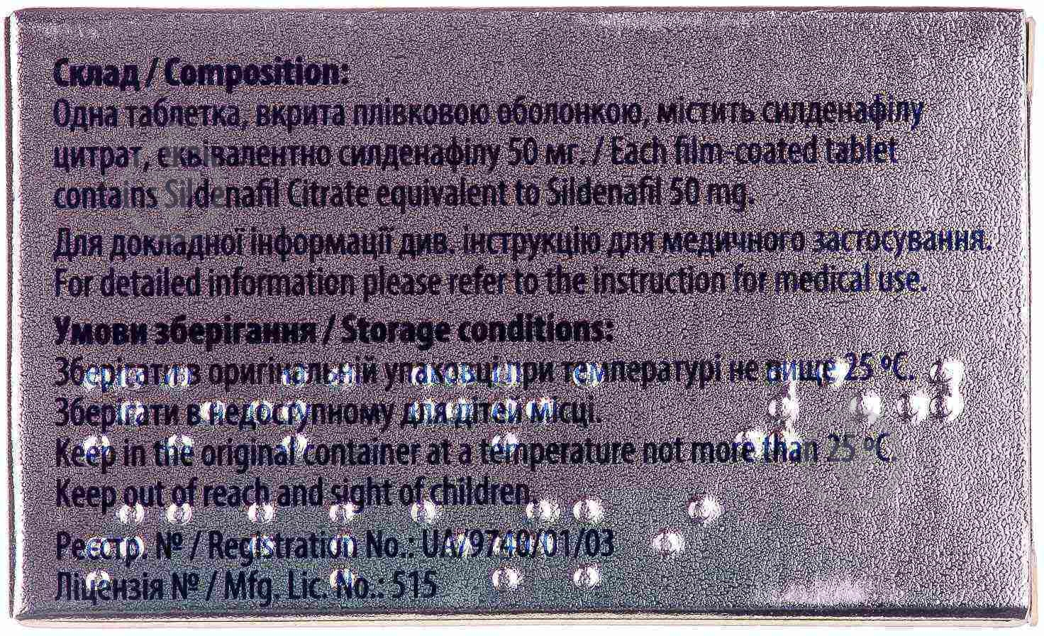 Новагра Нео №1 таблетки 50 мг - фото 2 Новагра Нео №1 таблетки 50 мг - фото 2