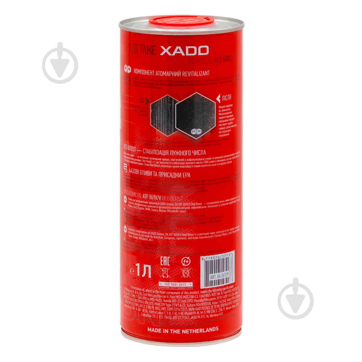 Мастило трансмісійне XADO ATF 1 л (XA 26129) - фото 2