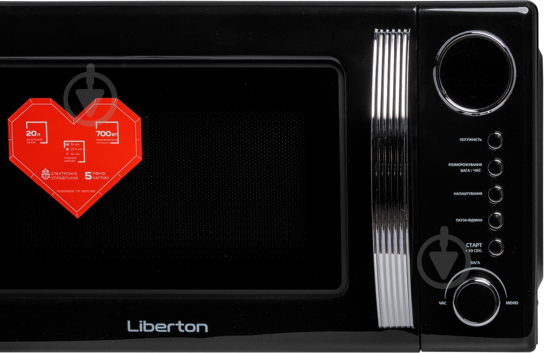 Микроволновая печь Liberton LMW-2083E Black - фото 4