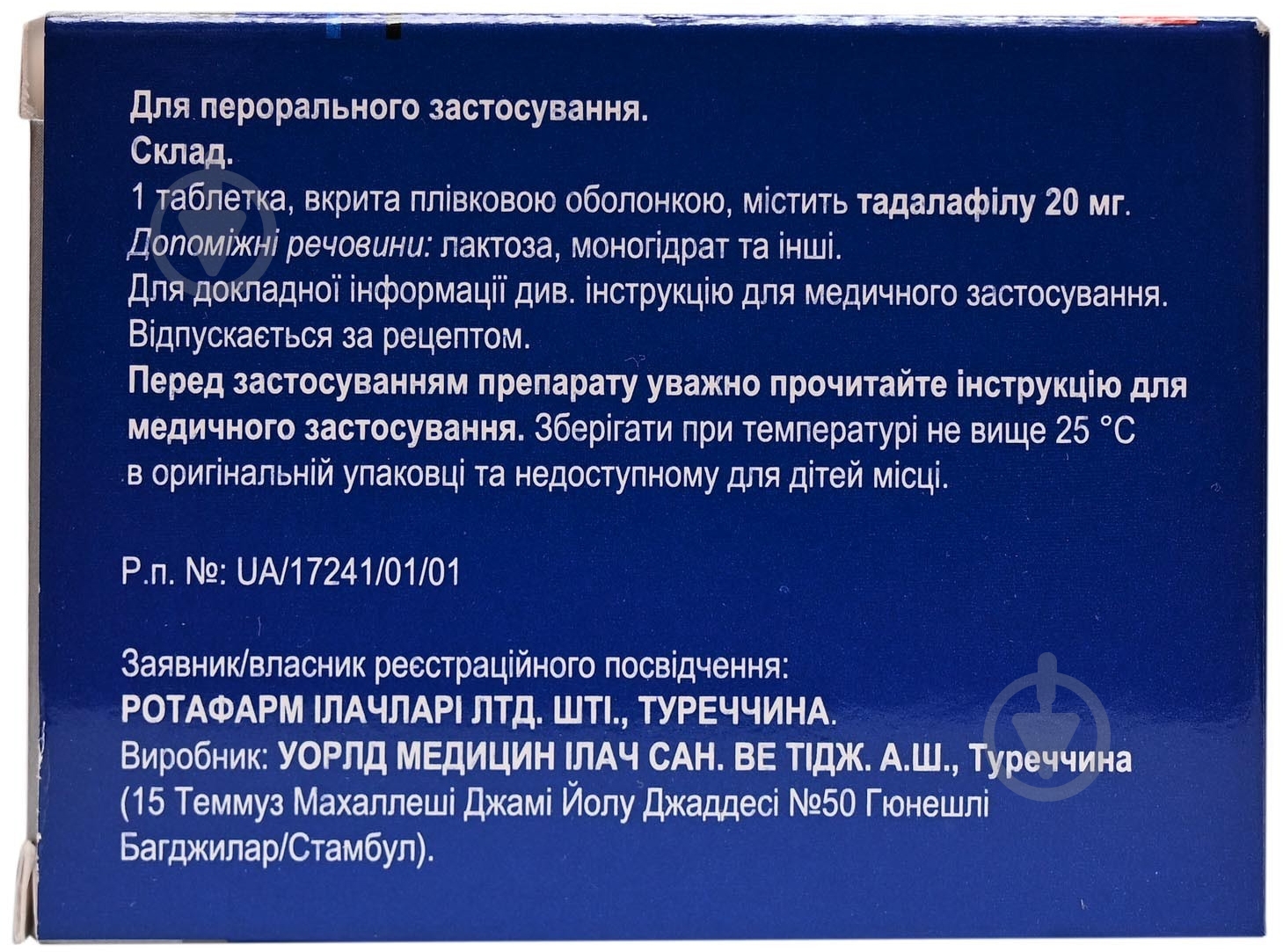 Ариста №4 таблетки 20 мг - фото 2